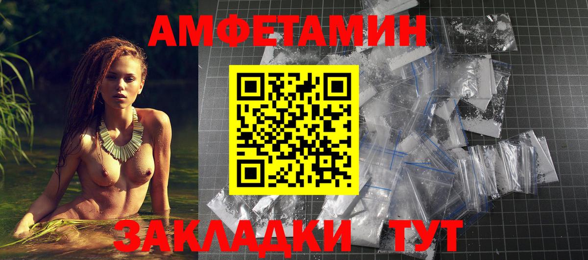 АМФЕТАМИН  АМФЕТАМИН  сайты даркнета как зайти  mega зеркало  АМФЕТАМИН VHQ  Вход с VPN  Сибай 