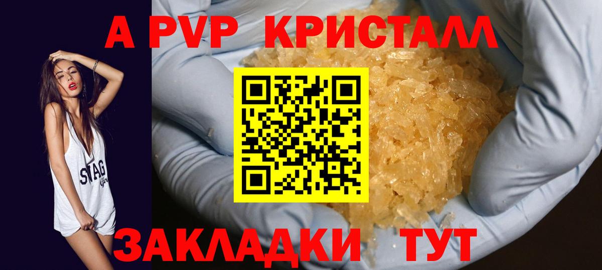 Alpha-PVP Соль  цена наркотик  Альфа ПВП крисы CK  Альфа ПВП  Сибай  Вход с VPN 