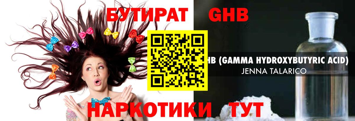 БУТИРАТ Butirat  БУТИРАТ  Сибай  Вход с VPN 