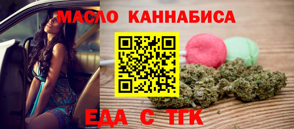Cannafood конопля  Вход с VPN  Сибай 