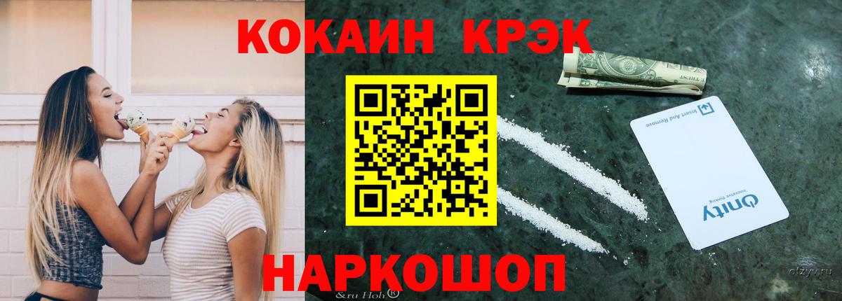 Кокаин 97% Сибай