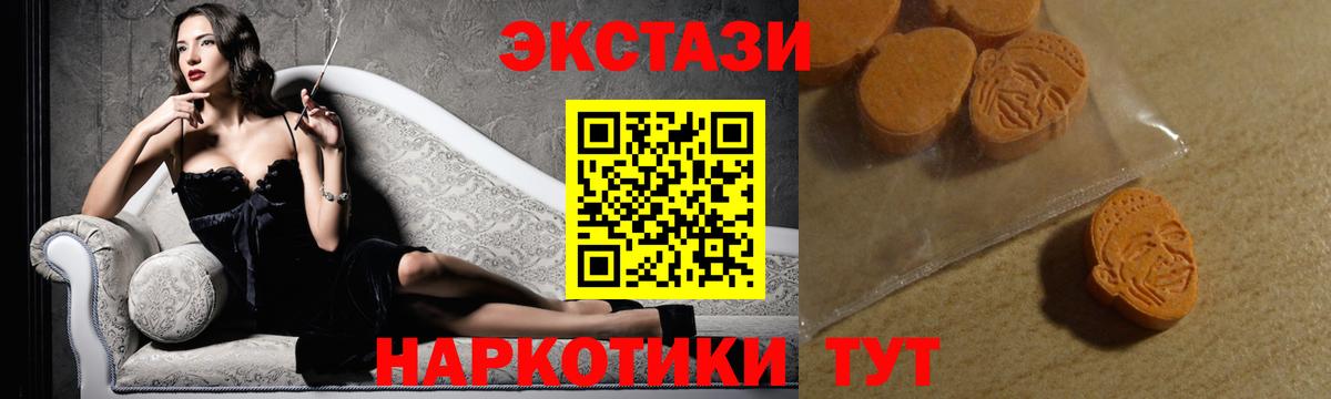 Ecstasy диски Сибай