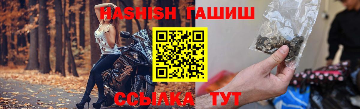 Гашиш гарик Сибай