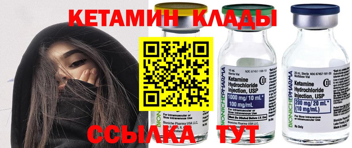 Кетамин VHQ Сибай