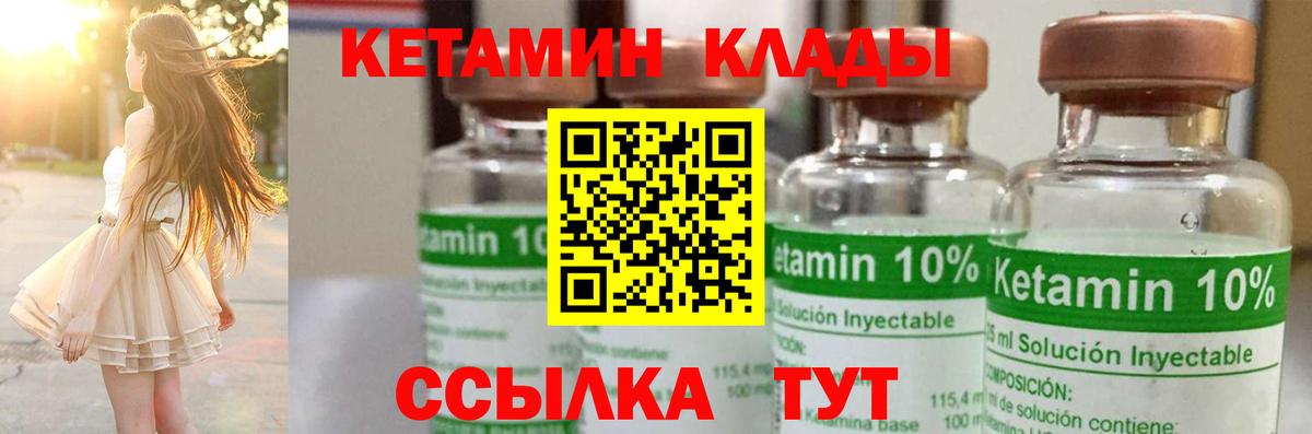 Сибай  КЕТАМИН ketamine  Вход с VPN 