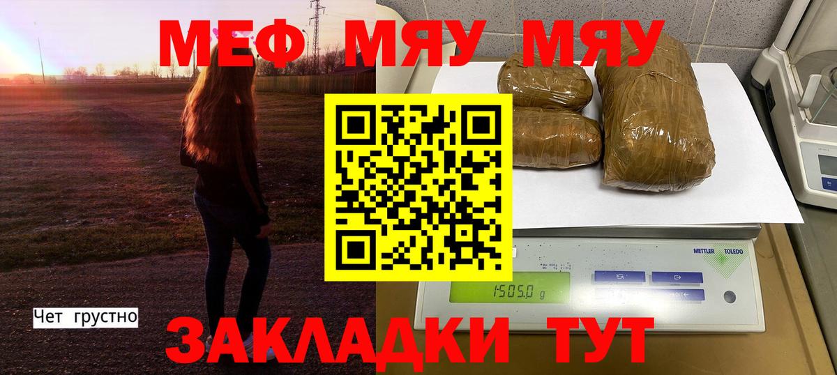 Меф кристаллы Сибай
