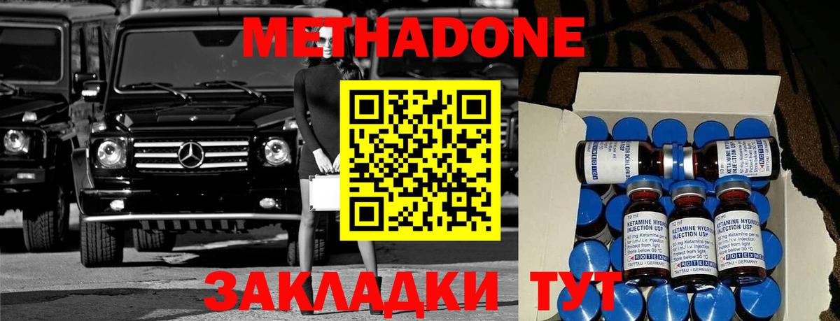 МЕТАДОН белоснежный  Вход с VPN  Метадон мёд  Сибай 