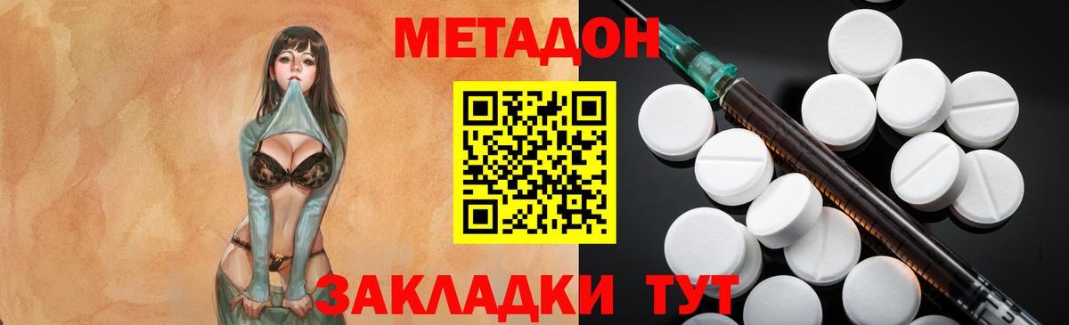 Метадон VHQ Сибай