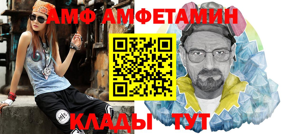 Сибай  МЕТАМФЕТАМИН витя  Вход с VPN 